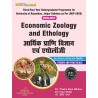 Economic Zoology and Ethology Book B.Sc 3rd Sem