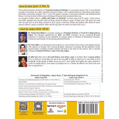 Economic Zoology and Ethology Book B.Sc 3rd Sem