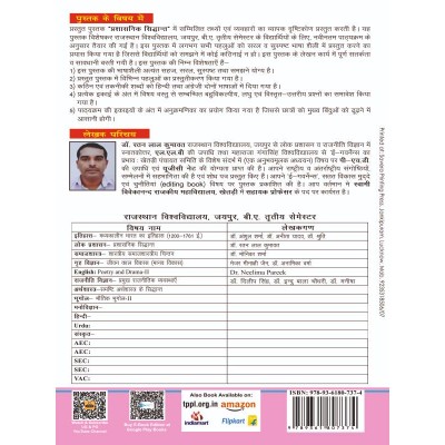 (Public Administration ) प्रशासनिक सिद्धांत  Administrative Theory