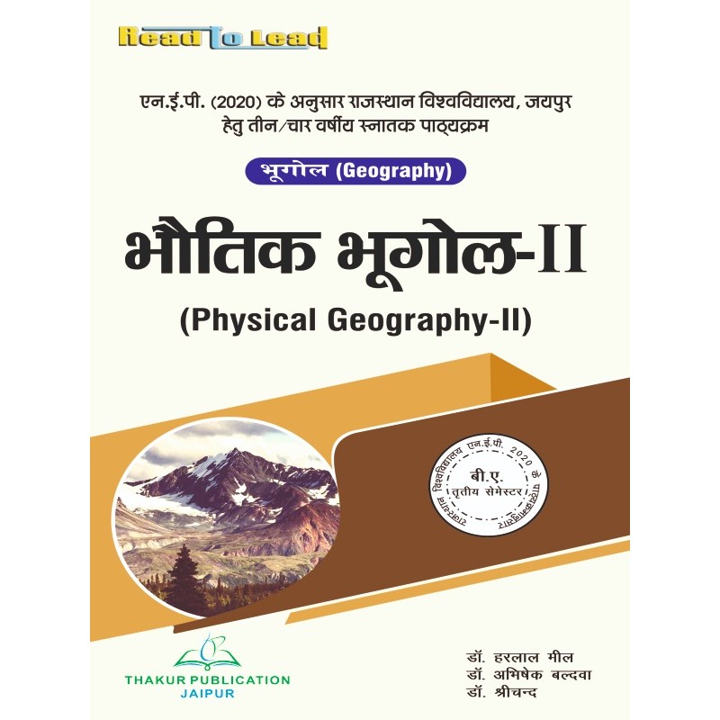 Physical Geography-II Book BA 3rd Sem UOR