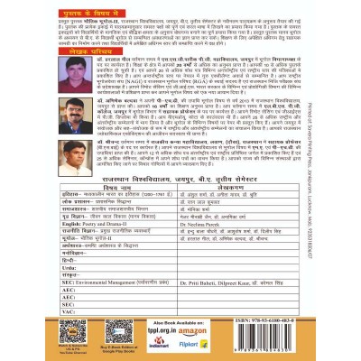 Physical Geography-II Book BA 3rd Sem UOR