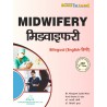 MIDWIFERY ANM Book 2nd Year