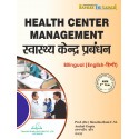 HEALTH CENTER MANAGEMENT Book ANM 2nd Year
