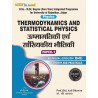 (Physics,Paper-1) THERMODYNAMICS AND STATISTICAL PHYSICS