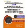 MATHEMATICAL PHYSICS-II AND INTRODUCTION TO COMPUTIONAL  METHODS  (Physics,Paper-I )   BIHAR B.SC 4th Sem