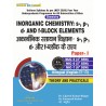 (CHEMISTRY ,PAPER-I ) INORGANIC CHEMISTRY : S,P,D , BLOCK ELEMENTS  Bihar B.Sc 4th Semester book by Thakur publication