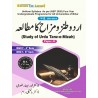 STUDY OF TANZ-O-Mizah (Urdu ,Paper-III ) Bihar B.A Fourth Sem