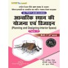 Home Science (Paper-III) Book B.A 4th Sem Bihar