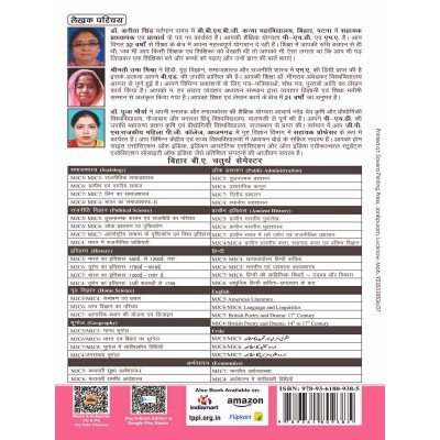 Home Science (Paper-III) Book B.A 4th Sem Bihar