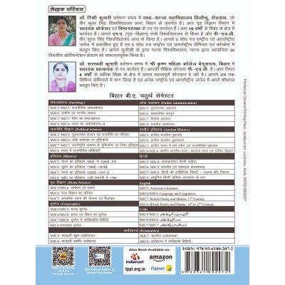 Introduction to Textile (Home Science ,Paper-II) Book B.A 4th Sem Bihar