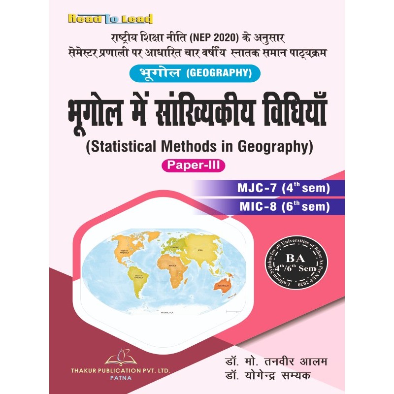 Geography ,Paper-III (Statistical Methods in Geography) Book BA 4th/6th Semester