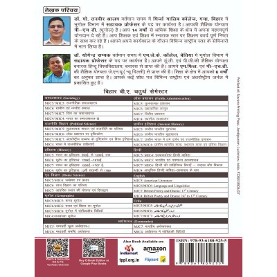 Geography ,Paper-III (Statistical Methods in Geography) Book BA 4th/6th Semester