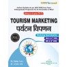 TOURISM MARKETING  पर्यटन विपणन   BIHAR B.COM 4/5th Sem