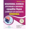 Behavioural Science GNM 1st year in Hindi- THAKUR PUBLICATION