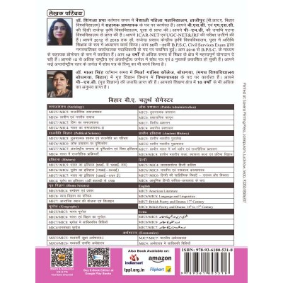 Communication and Extension Book BA 4th Sem Bihar