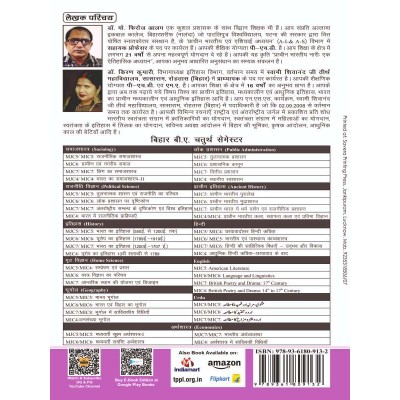 History of India ( 1200 Ce to 1707 CE  ) B.A 4th & 6th Semester Bihar