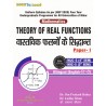 Theory of Real Functions  वास्तविक फालनो के सिद्धांत   (Mathematics ,Paper-I )