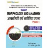 ( Botany ,Paper-I)  Morphology and Anatomy आकारिकी एवं शरीरिक रचना Bihar B.Sc 4th Sem