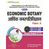 ( Botany ,Paper-Ii) ECONOMIC BOTANY  आर्थिक वनस्पतिविज्ञान  Bihar B.Sc Fourth Semeste