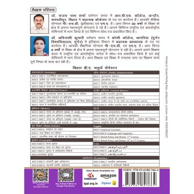 History of Europe (1789 CE -1919 CE) यूरोप का इतिहास (History ,Paper-II ) Bihar B.A Book B.A 4th & 5th Semester Bihar