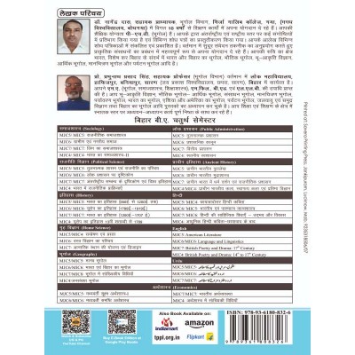 Geography of India and Bihar (Geography,Paper-II ) Book B.A 4th & 5th Semester