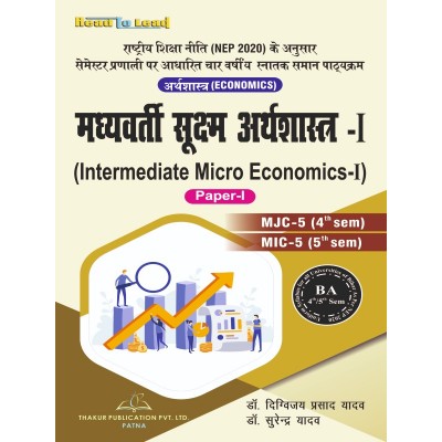 Intermediate Micro Economics-I