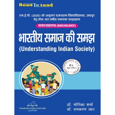 UNDERSTANDING INDAIN...