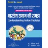 UNDERSTANDING INDAIN SOCIETY भारतीय समाज की समझ