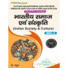 Indian society & Culture भारतीय समाज और संस्कृति Haryana Common Book (B.A.  B.com  B.Sc.