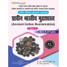 ANCIENT INDIAN NUMISMATICS प्राचीन भारतीय मुद्राशास्त्र | Bihar B.A Fourth Sem