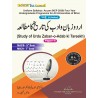Study of Urdu Zaban-o-Adab Ki Tareekh |Paper-II | Bihar B.A Fourth Sem