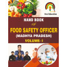 Handbook of Food Safety Officer, Volume -01 , FSO Book by Swa Education.