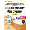 BIOCHEMISTRY जैव रसायन  ZOOLOGY Paper -I Bihar B.Sc Fifth Sem