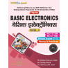 BASIC  ELECTRONICS  बेसिक  इलेक्ट्रॉनिक्स  Physic ,Paper-II Bihar B.Sc Fifth Semester