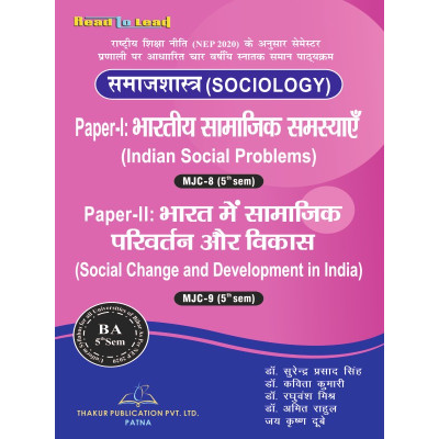 Sociology Paper 1 Indian...