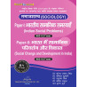 Sociology Paper 1 Indian Social Problems MJC 8 Social Change and Development in India MJC 9 Bihar BA 5 th SEM