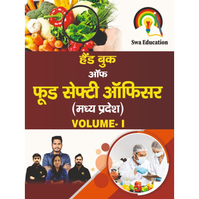 Hand book of Food Safety  Officer MP Volume-01 in Hindi Language