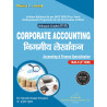 Corporate Accounting for B.com Fifth Semester