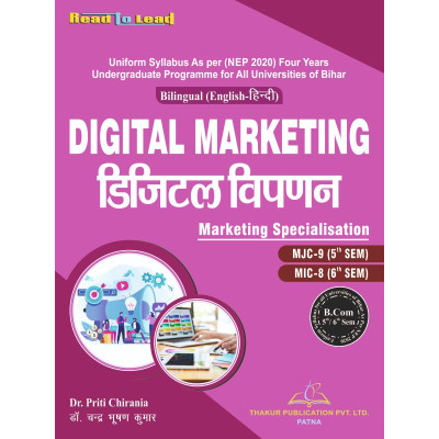 Digital Marketing  Bihar...