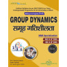 Group Dynamics  bihar b.com 5th and 6th Semester