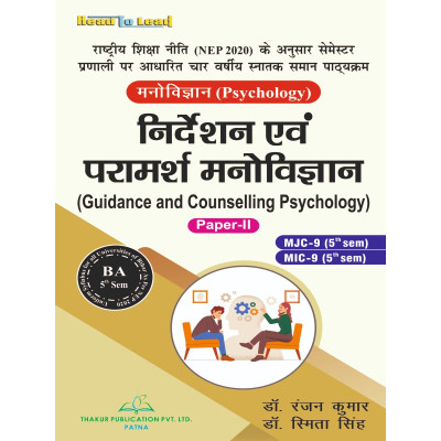 Guidance and Counselling...