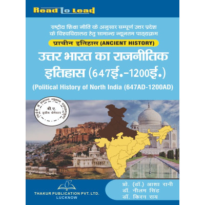 Ancient History U.P. State...