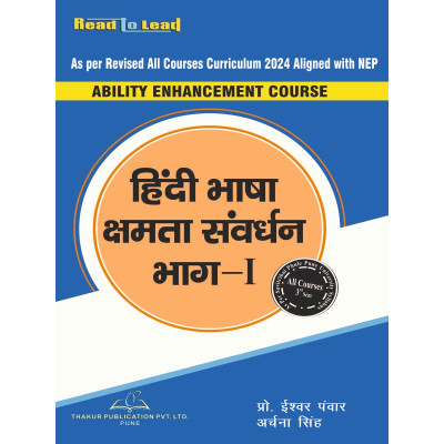 Hindi Language Capacity...