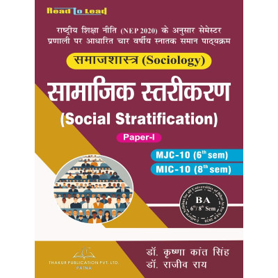 Social Stratification...