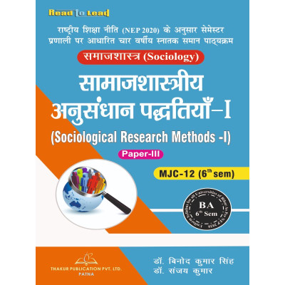 Sociological Research...