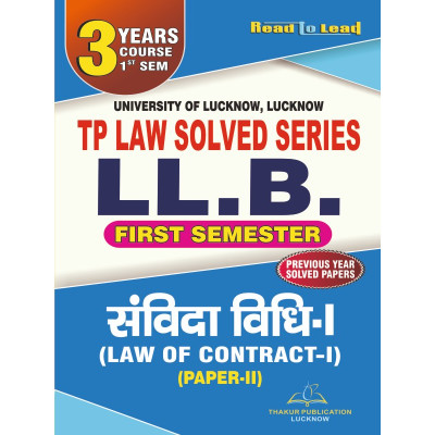 Sanvidha Vidhi Tp Law...