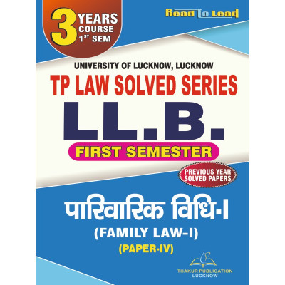 Parivarik Vidhi-I Tp Solved...