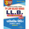 Parivarik Vidhi-I Tp Solved Series LL.B. 3 Year 1 Sem
