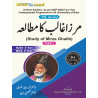 Study of Mirza Galib (Paper-I) urdu B.A Fifth Semester