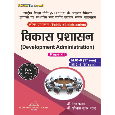 Public Administration BA...